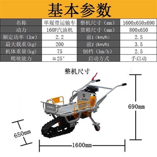 农用小型爬坡推车田间独轮泥路台阶大棚鸡公车单履带运输车山区手