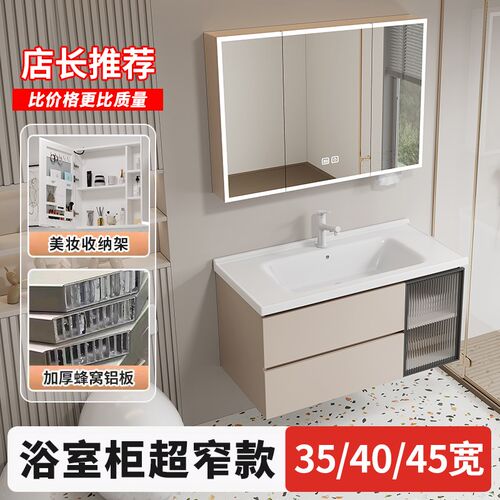 超窄浴室柜组合陶瓷一体洗脸盆40cm宽45进深36洗手盆柜窄款洗漱台