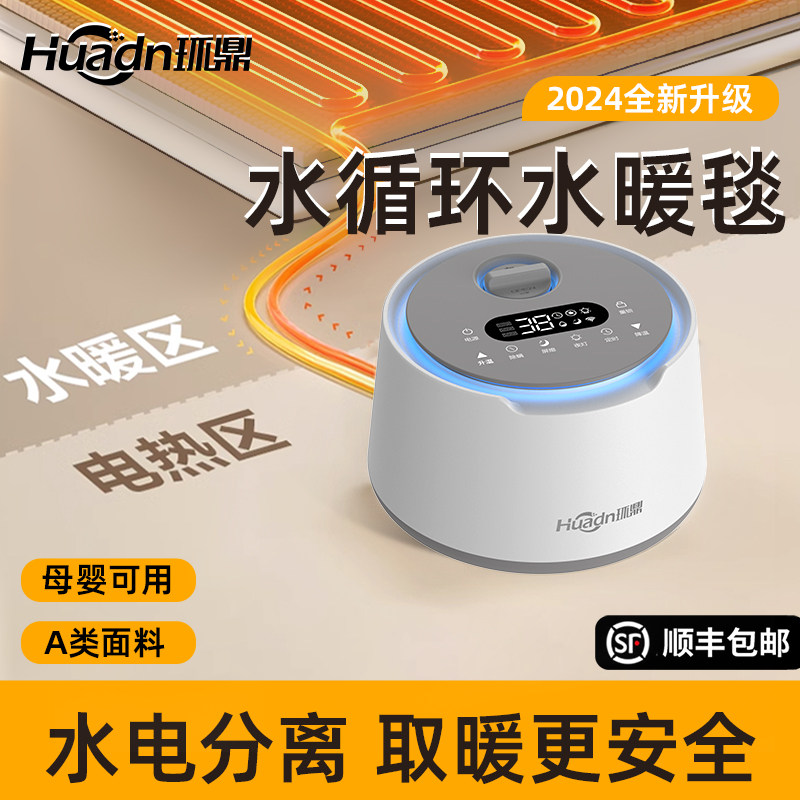 【婴儿专用】儿童小尺寸电热毯双人水循环加热电褥子安全无辐射,生活电器,水暖毯/水循环加热毯,淘宝优惠券,粉丝福利购,淘宝优惠卷