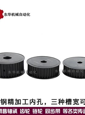 8M同步皮/带19748轮精加两平同步轮8M40齿槽工宽2632/42无面台带