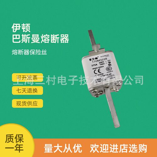 全新原装快速熔断器保险丝170M3218 170M3219 170M3220 170M3221