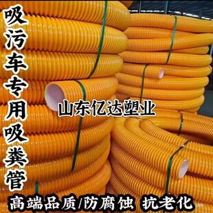 吸污车专用管加厚牛筋管3寸4寸吸粪管加厚防冻耐磨排污水