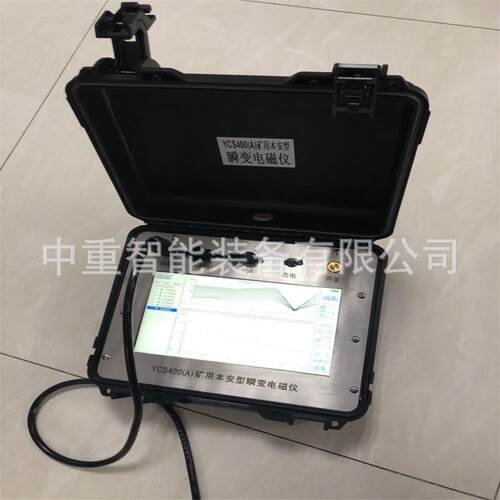 信瞬比高YCS400（A）变电Y磁仪 智能提示CS400（A噪）瞬变YCS400