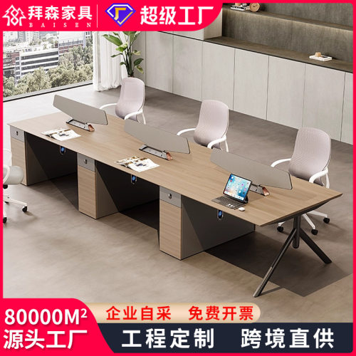 职员办公桌工作位轻奢员工位简约现代办公室四六人位电脑桌椅组合