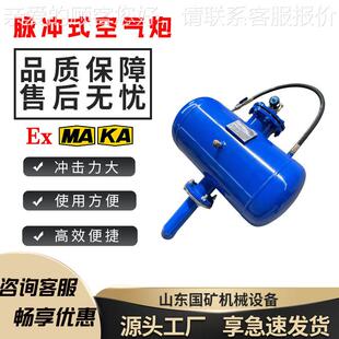 煤矿用清堵助流空气炮 kqp-a-200空气炮 KQP-100破拱助流清堵器
