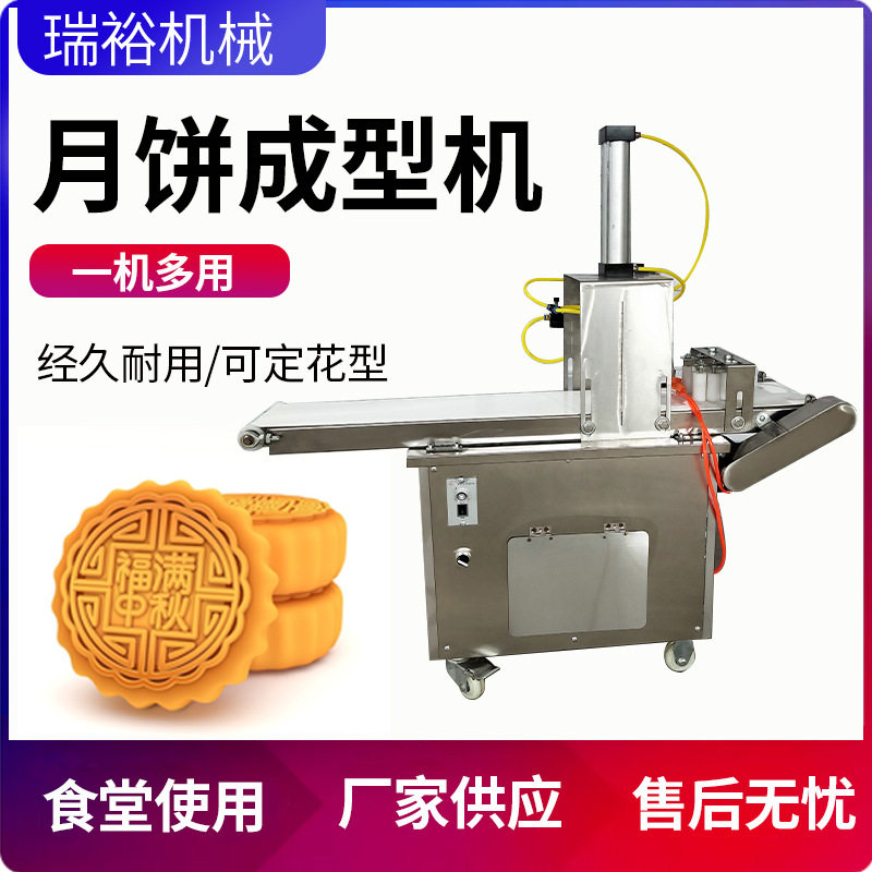 月饼成型机小型商用多功能老婆饼烧饼馅饼馕饼成型机压饼拍饼机,清洗/食品/商业设备,肉制品加工设备,淘宝优惠券,粉丝福利购,淘宝优惠卷