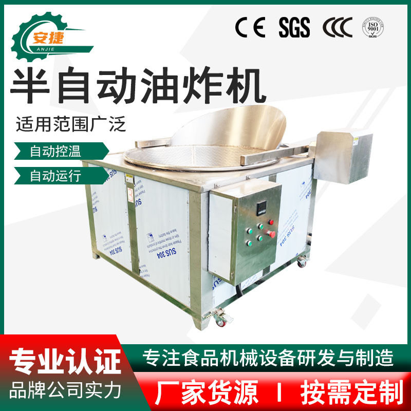 全自动油条豆皮油炸设备休闲食品麻花猫耳朵翻筐出料花生米油炸锅