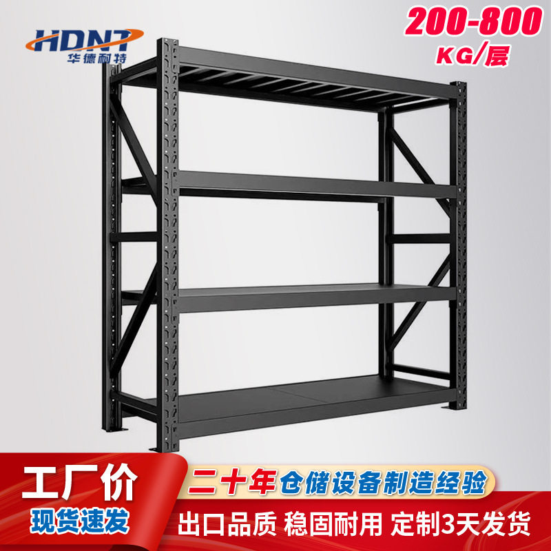 货架仓储多行业层板货架 五金工具零部件加宽多层储物架,搬运/仓储/物流设备,其他起重搬运设备,淘宝优惠券,粉丝福利购,淘宝优惠卷