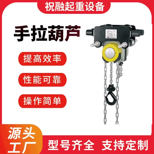 德国耶鲁手拉葫芦 360度手拉环链葫芦 耶鲁手拉葫芦 Yale手拉葫芦