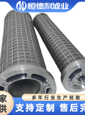 汽轮机并联滤芯不锈钢滤筒油滤芯恒德利非标BL170A-270