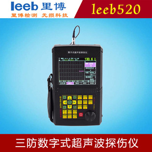 里博leeb520三防数字式超声波探伤仪裂纹疏松气孔金属内部缺陷