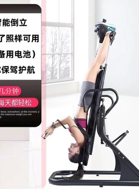电动倒立机家用倒挂拉伸器倒吊牵引机长个增高辅助瑜伽椎间盘牵引
