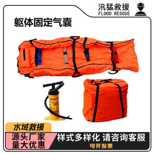 地震应急救援用真空担架躯体固定气囊肢体骨折夹板躯干夹板