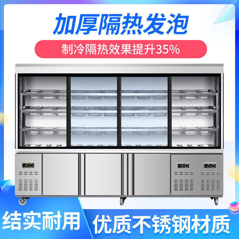 奥华麻辣烫展示柜凉菜串串冷藏点菜柜商用冒菜玻璃门冰柜冷冻三温
