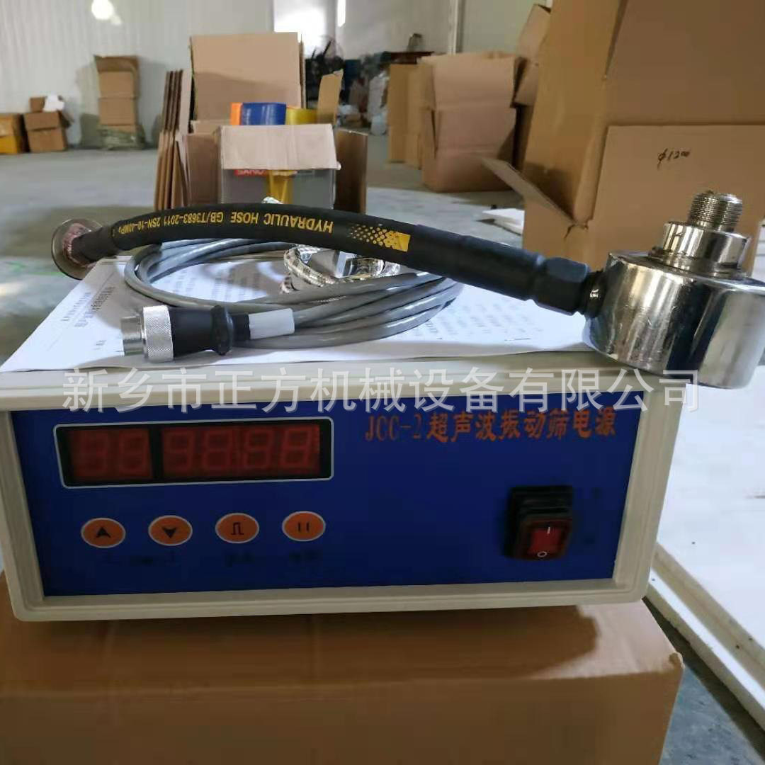 生产JCC-2超声波振动筛电源箱 超声波振动筛发生器 内置超声波振