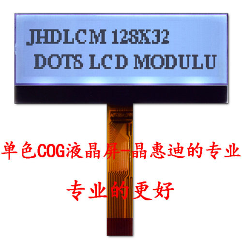 LCD液晶屏 2.4寸显示屏 12832点阵 正显 ST7567 串口 黑白屏厂家