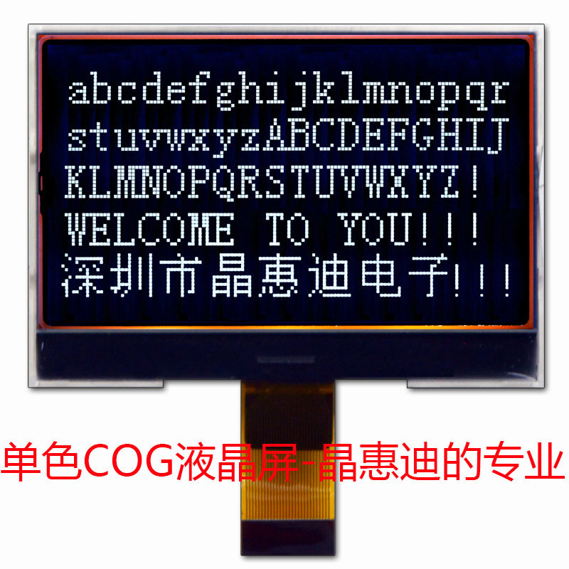 LCM/液晶模组/3.5寸显示屏/黑底白字/12864点阵/并口/FSTN/负显