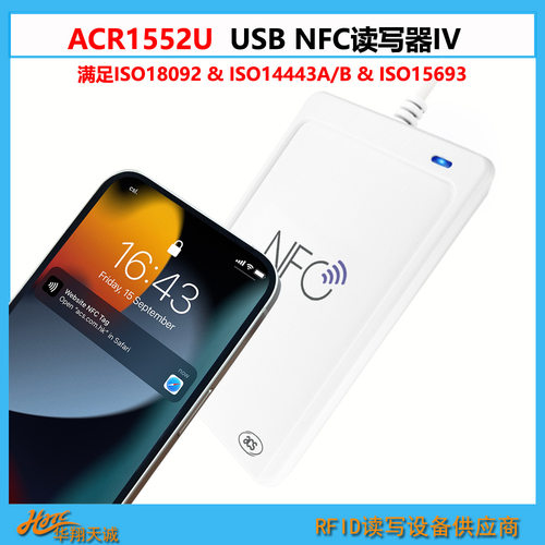 ACR1552U NFC读写器 RFID读卡器符合CCID和PC/SC标准 848kbps读速