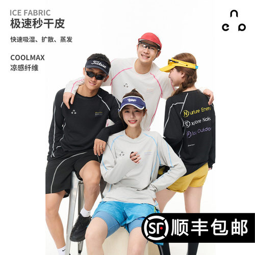 NEVEREMPTY机能速干防晒T恤