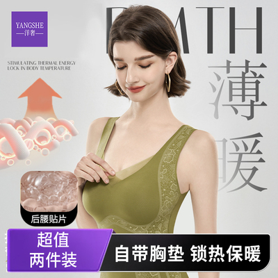 推荐【到手2件】保暖背心加绒