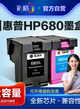 墨盒适用66 6 776 777  677 676可加墨打印机连供连喷非esJe