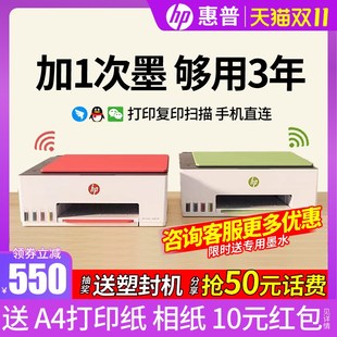 9彩色连供打印机复印扫描一体机599家用小型学生家庭无线wf办公专