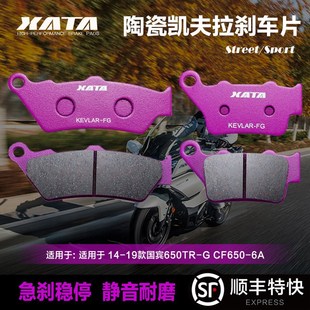 6A前后刹车片皮制动片 春风摩托车国宾0RG