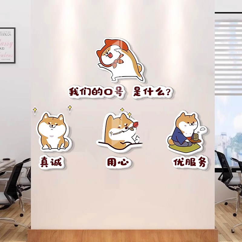 宠物用品公司氛围布置装饰网红店打卡背景墙面励志标语贴纸