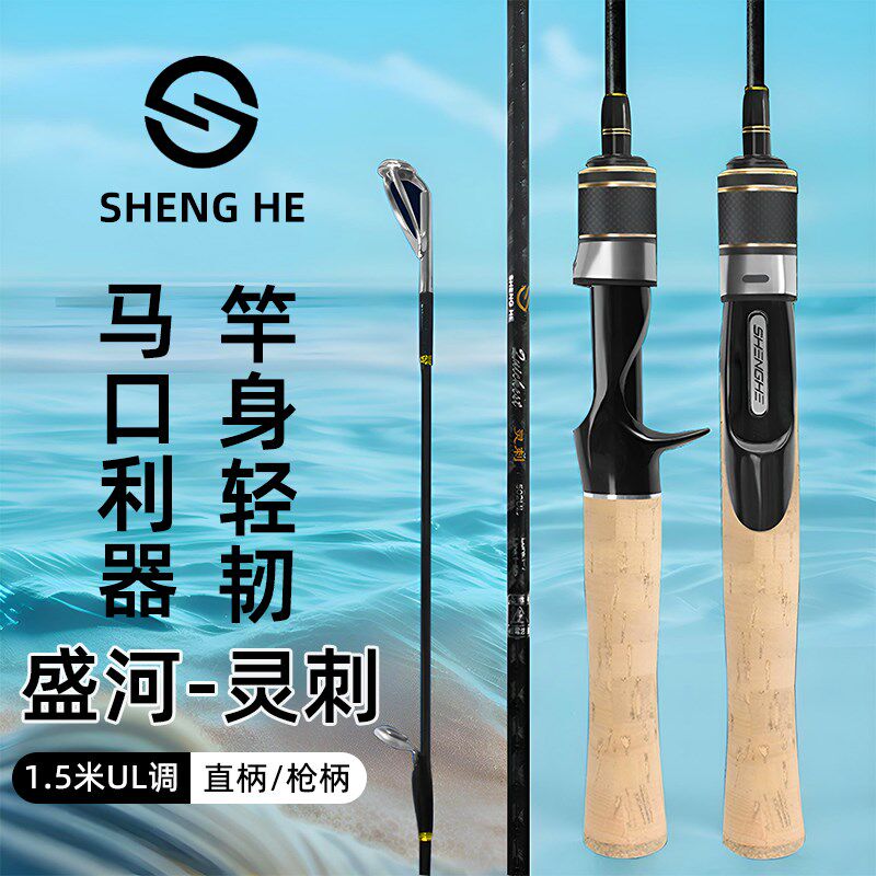 灵刺小驹马口竿U亚软调微物路亚实心超素梢超轻溪流路碳杆