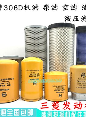 卡特挖掘机CA6C 机油柴油空气滤芯回油进油先导