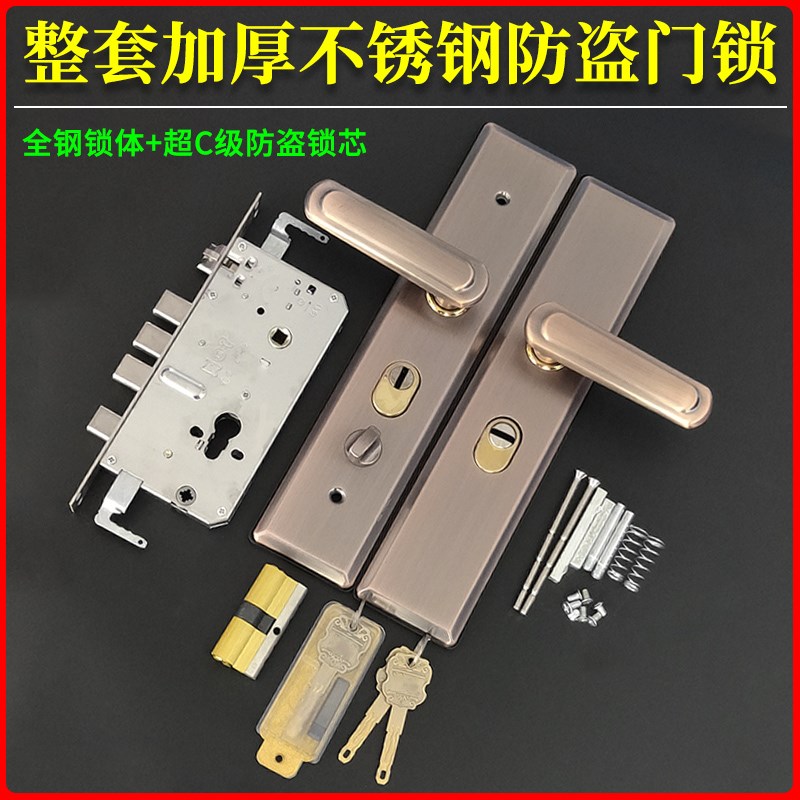家用防盗门锁套装超C级通用型 入户大门铁门锁整套机械锁具