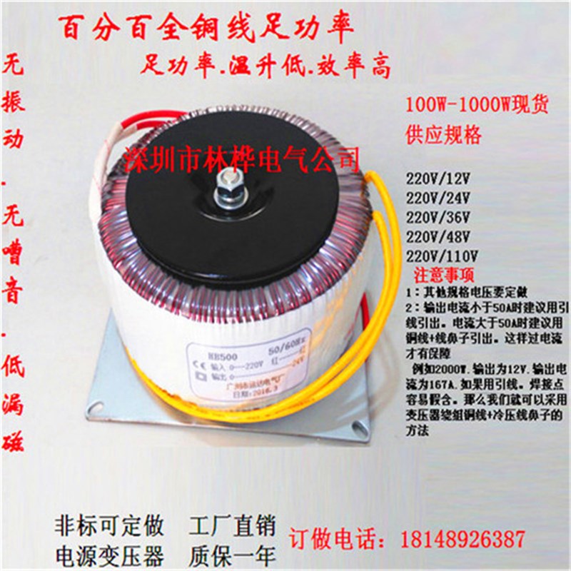 环形变压器环牛火牛 线功放 电源变压器WWWW定做