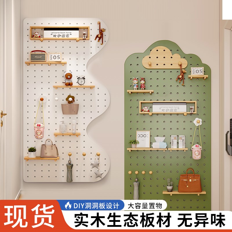 实木洞洞板定制入户墙上装饰玄关云朵收纳架幼儿园墙面展示