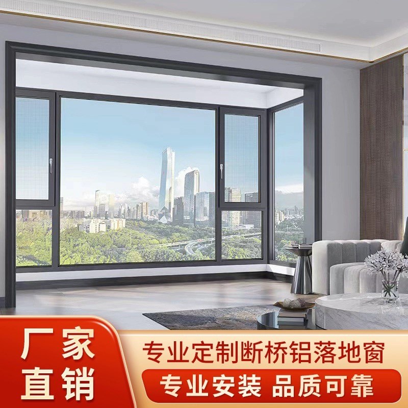 北京博卡斯断桥铝落地门窗封阳台三层玻璃隔音系统窗玻璃房阳光房