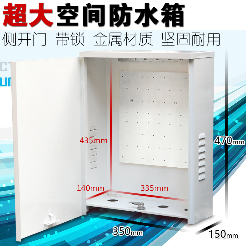 监控设备大铁箱多媒体信息装配防水箱室外录像机交换机弱电防水盒