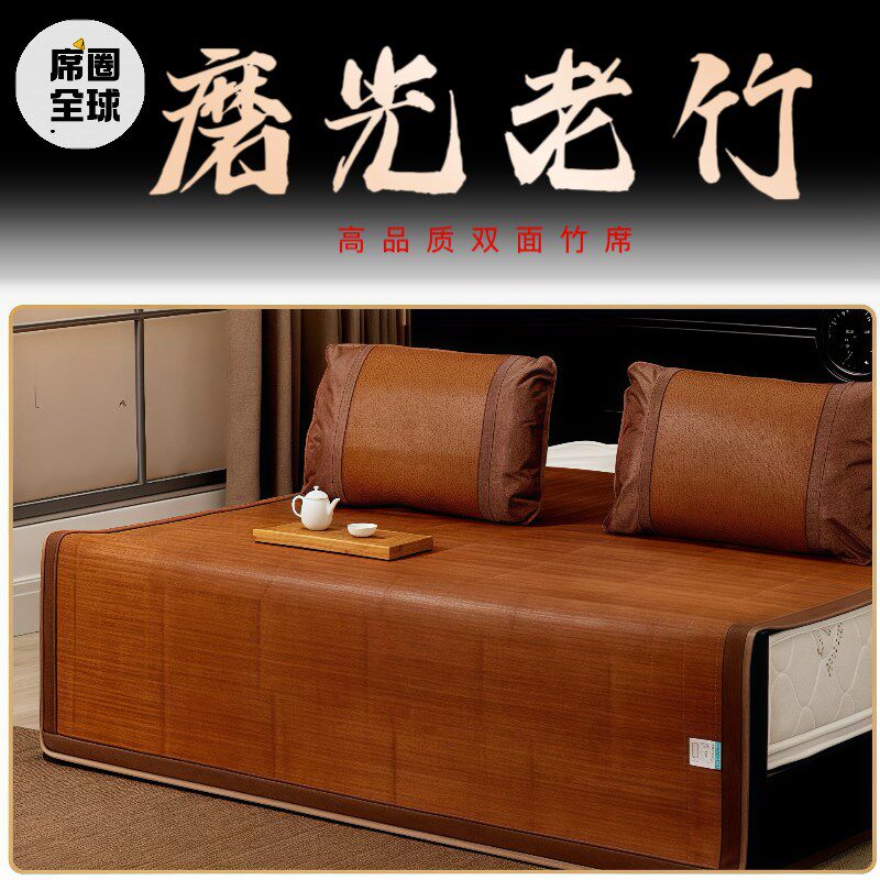 【磨光老竹】夏季竹席子竹藤席直筒凉席竹席折叠凉席学生宿舍单人,床上用品,竹席,淘宝优惠券,粉丝福利购,淘宝优惠卷