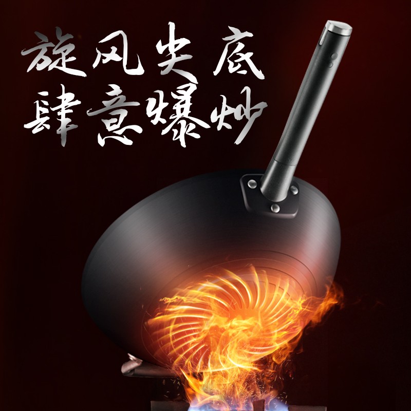 油你控旋风尖底大翻炒爆炒铁锅无涂层锈不了炒菜锅精铁炒锅