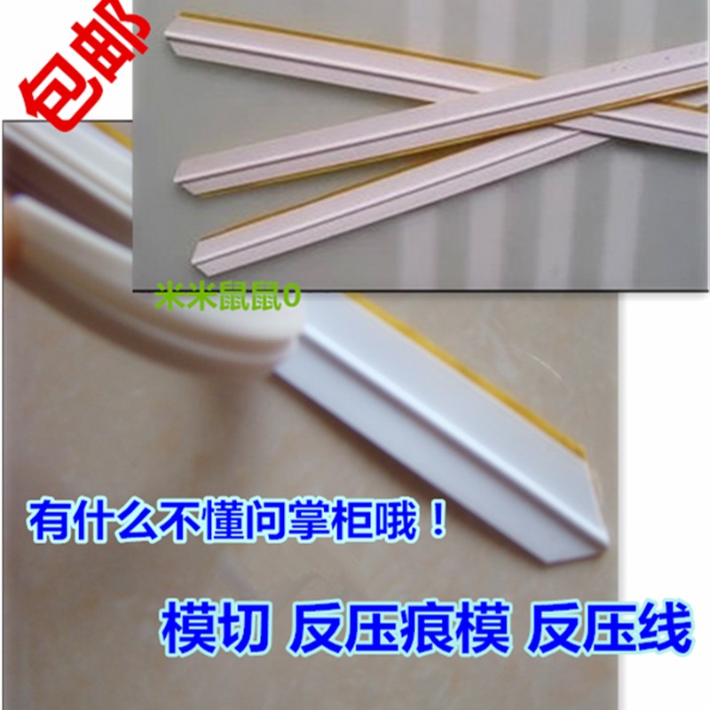 反压线速装压痕模反压痕模反暗线条印刷模切耗材支装线