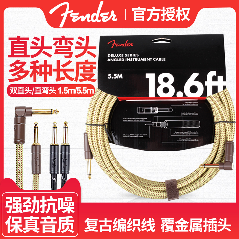 芬达Cus Shop电箱民谣吉他贝司线降噪音频线米