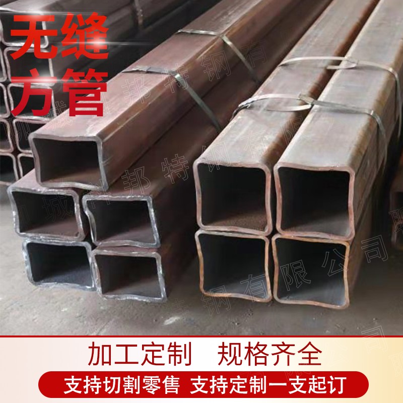 大口径厚壁无缝方管 Q5B方矩管矩形管各种方形套管定做切割