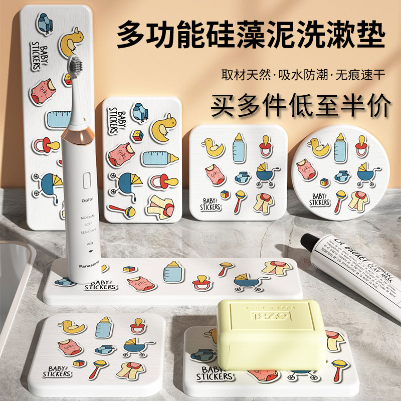 卫生间浴室洗手台硅藻土吸水杯垫图片