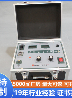 铧正Huazheng 高压直流发生器 60KV/5mA电缆检测用直流高压耐压仪