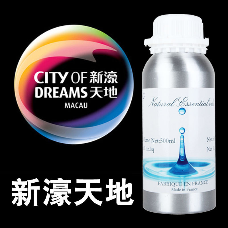 Yasuny澳门新濠天地度假村酒店香味香薰精油酒店大堂加香机专用