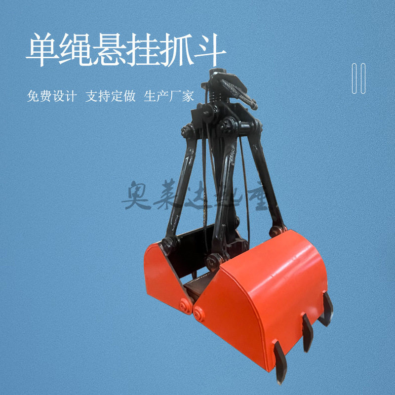 起重机械单绳抓斗XZ3单梁行车抓斗带齿下水抓斗