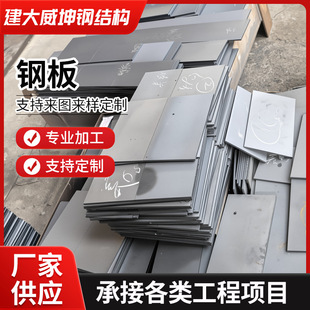 武汉Q235B钢板加工 开平板切割冲孔折弯普中板 热轧中厚板碳钢板