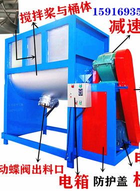 卧式旋转360°翻斗搅拌机钛白粉腻子粉强力加温搅拌机