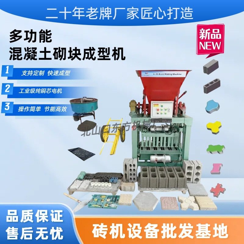 专业生产水泥制砖机多种规格砖块成型机厂家直营免烧砖机家用电