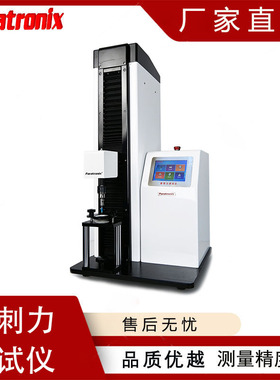 跨境GB/T 18671输液针针尖穿刺力测试仪 普创厂家