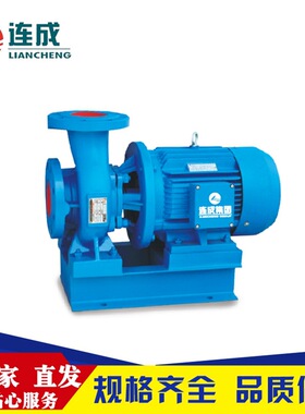 上海连成水泵SLW65-160/160B系列卧式单级单吸离心泵连成
