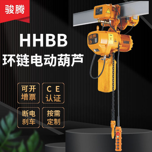 链条式电动葫芦 运行式吊机3吨5t2吨双链起重葫芦 环链电动葫芦